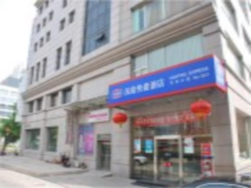 Hanting Express Beijing Dengshikou エクステリア 写真